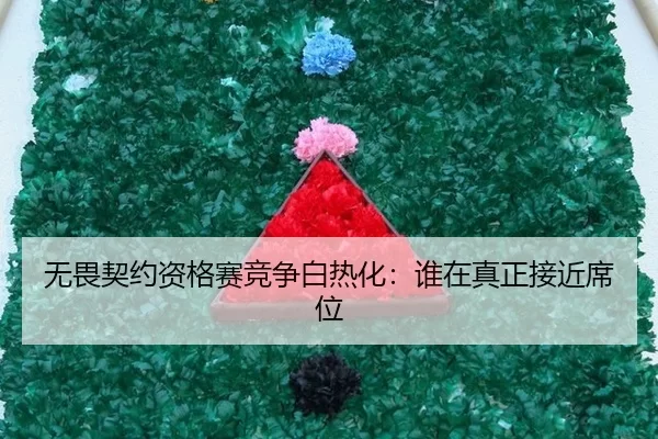 wu-wei-qi-yue-zi-ge-sai-jing-zheng-bai-re-hua-shui-zai-zhen-zheng-jie-jin-xi-wei-2-699.jpg